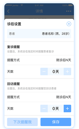 健客医院