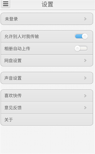 迅雷快传