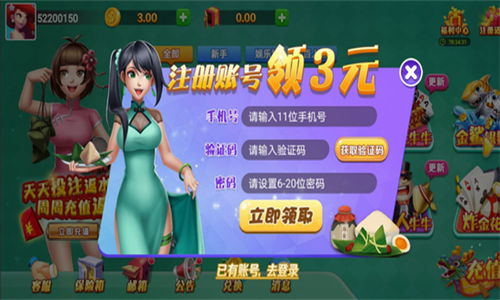 龙舟休闲棋牌