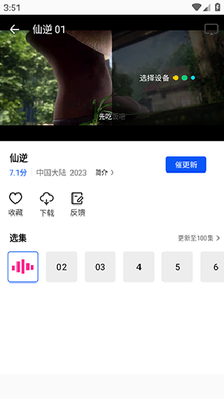 启航视频