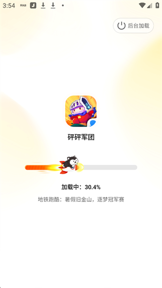 阿米游