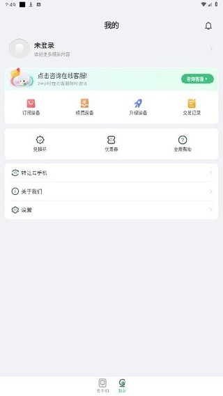 掌派云手机