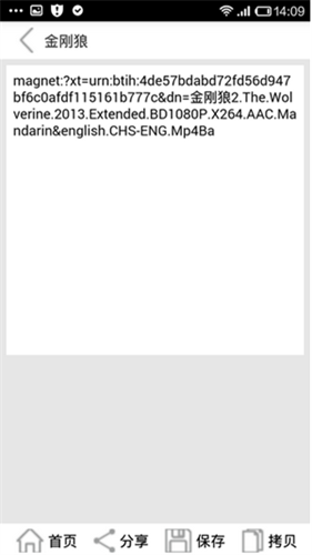 p2p种子搜索器
