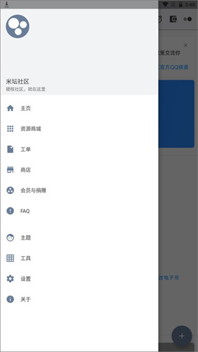 米坛社区自定义工具