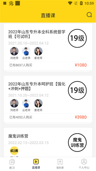 耶鲁专升本