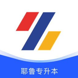 耶鲁专升本