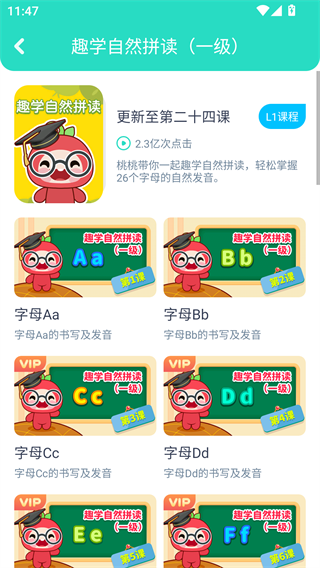 呼啦少儿英语