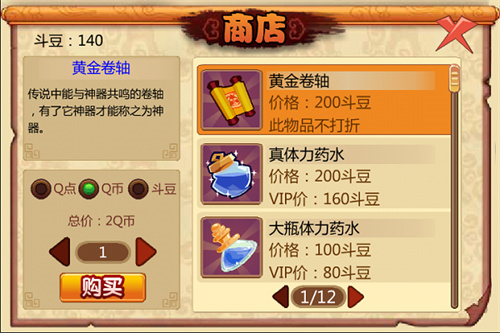 Q宠大乐斗手机版
