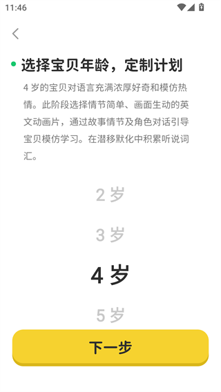 呼啦少儿英语