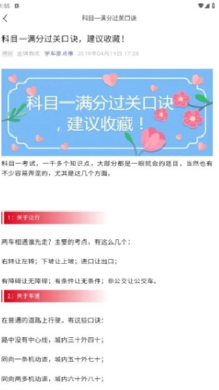 速停车