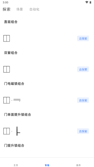 贝克洛智慧生活