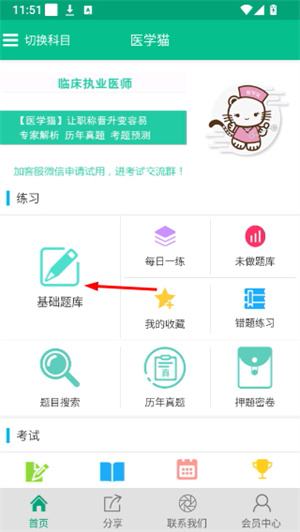 医学猫