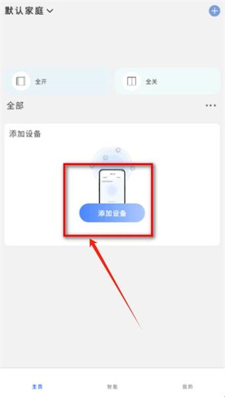 贝克洛智慧生活