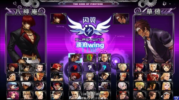 拳皇wingex1.2