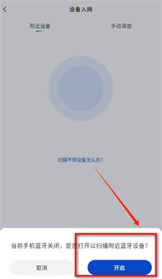 贝克洛智慧生活