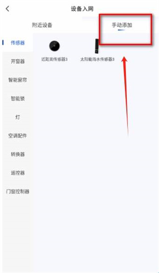 贝克洛智慧生活