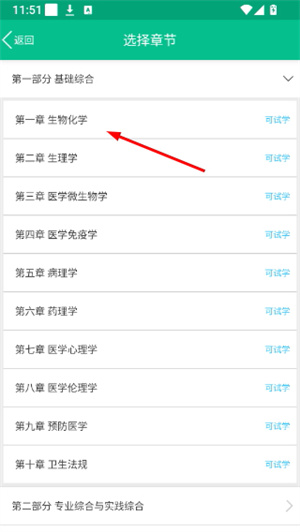 医学猫
