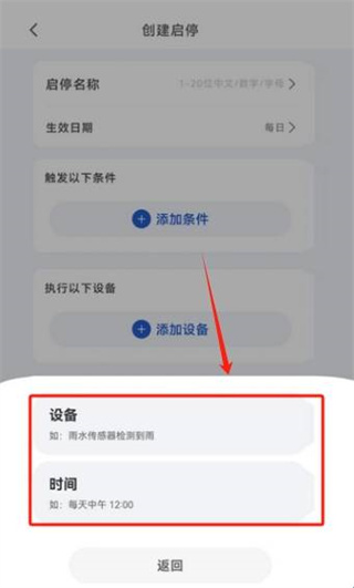 贝克洛智慧生活