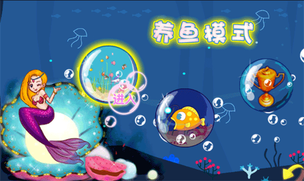 贪吃鱼2