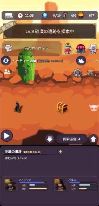 时间的翅膀