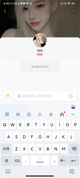 陌陌极速版