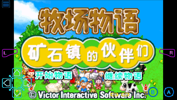 牧场物语矿石镇的伙伴们女孩版
