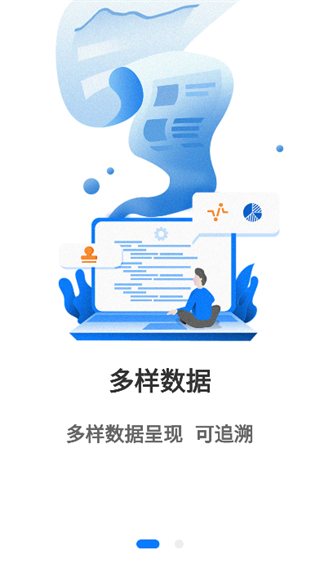章管家