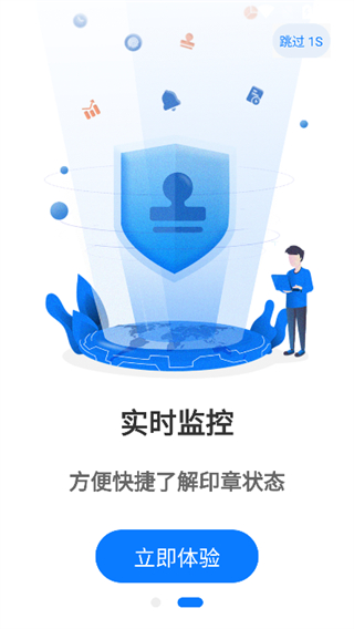 章管家