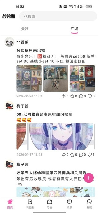 谷劳斯