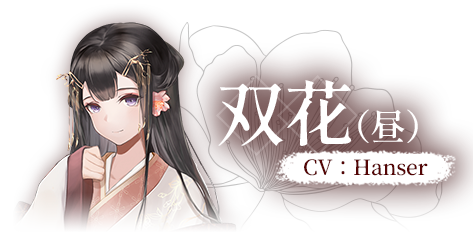 葬花桃花源