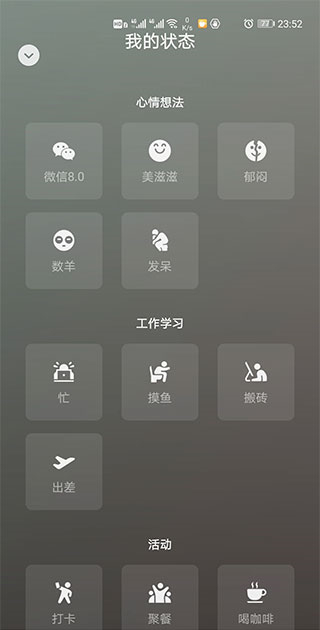 微信8.0.4
