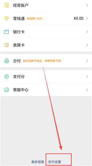 微信8.0.4