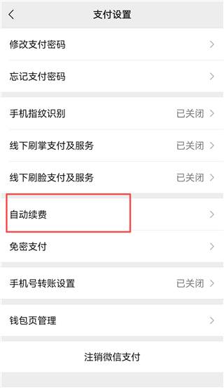 微信8.0.4