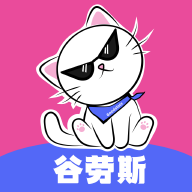 谷劳斯