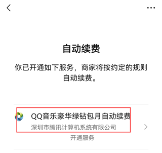 微信8.0.4