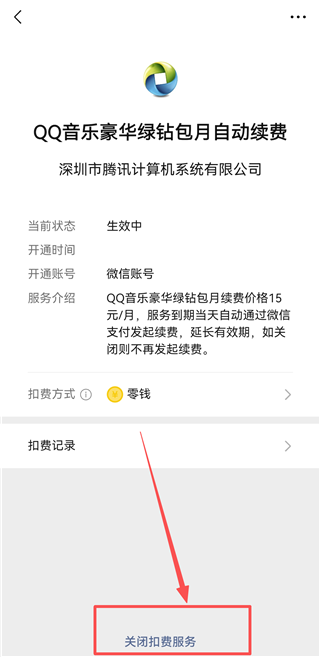 微信8.0.4