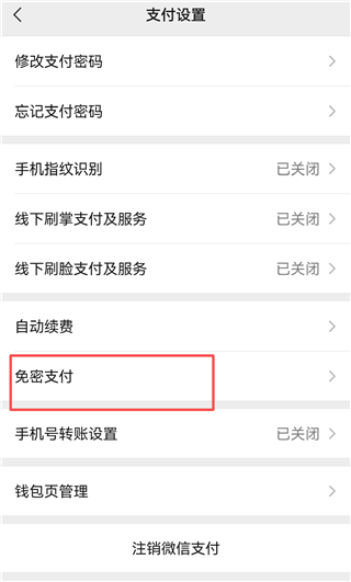 微信8.0.4