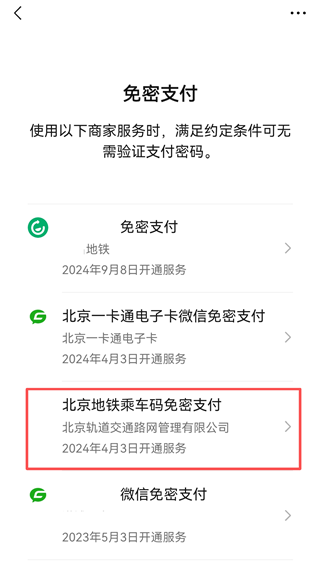 微信8.0.4