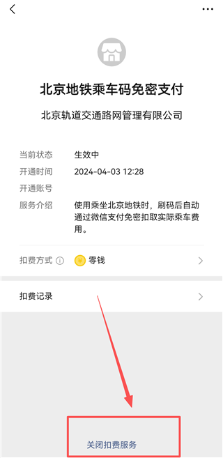 微信8.0.4