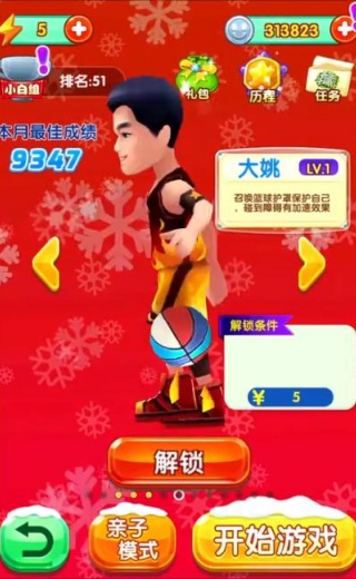 爸爸去哪儿2