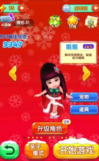 爸爸去哪儿2