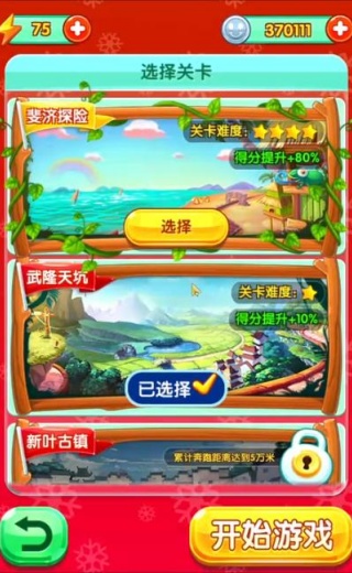 爸爸去哪儿2