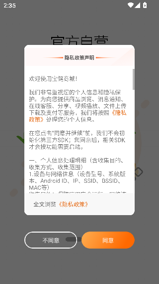 宝健商城