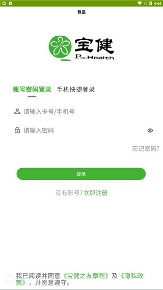 宝健商城