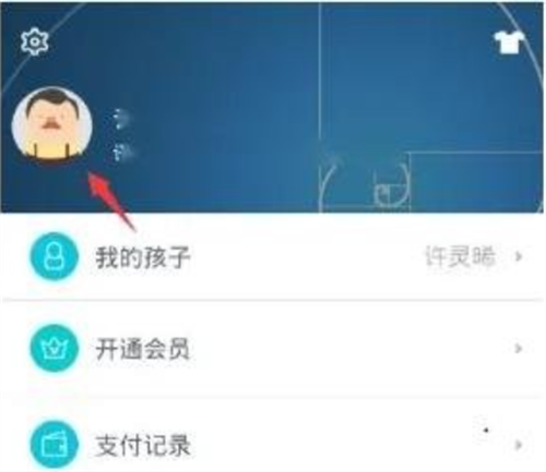 智学网学生端