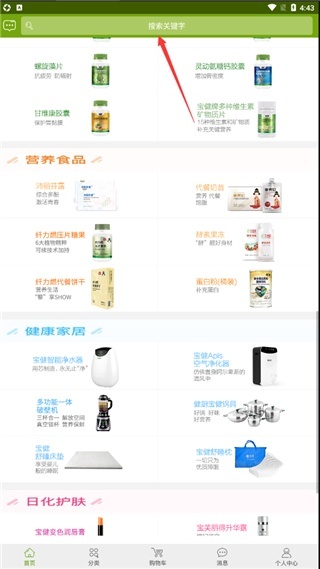 宝健商城