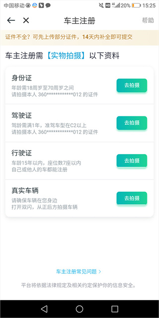 滴滴出行
