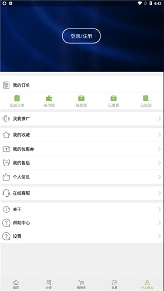 宝健商城
