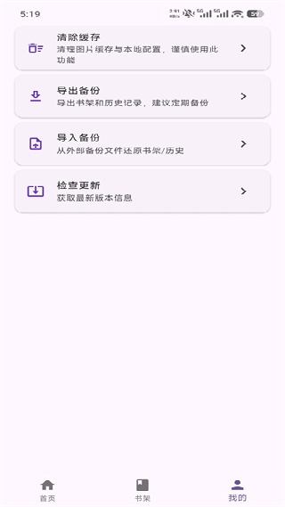 挽离漫画