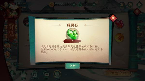 新仙魔九界
